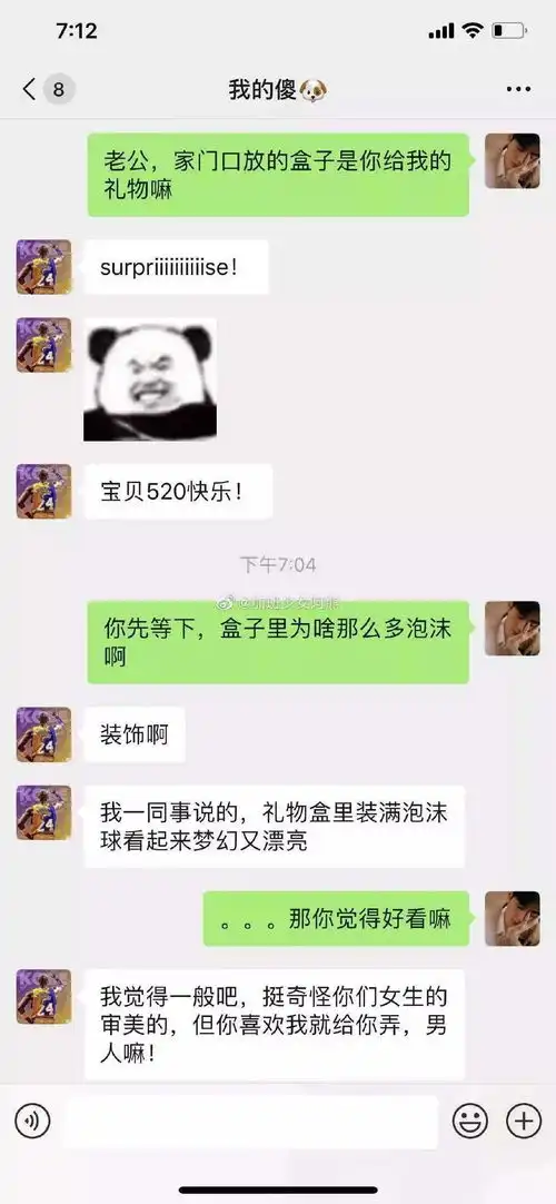  520朋友圈爆笑奇葩礼物大赏,笑到邻居来敲门哈哈哈哈哈哈哈
