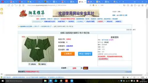 当年觉得此裤衩设计一点都不人性,没想到现在居然能卖到如此高价