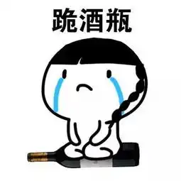  吐槽据说这是一组男票必备的表情包,认错专用买买买专用...望周知