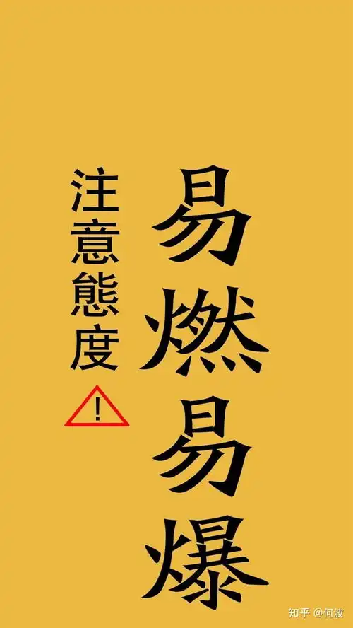  有没有哪些手机壁纸适合告诉别人不要偷窥我的手机