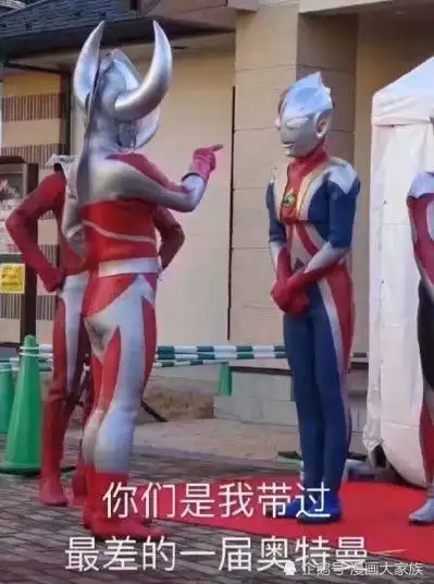  奥父带过最差的一届奥特曼,这么搞笑的奥特曼你见过吗