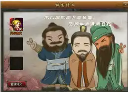  紫霞游戏街机三国共建军团