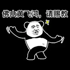 兄弟,过两招在下佛山黄飞鸿  兄弟,过两招在下佛山黄飞鸿