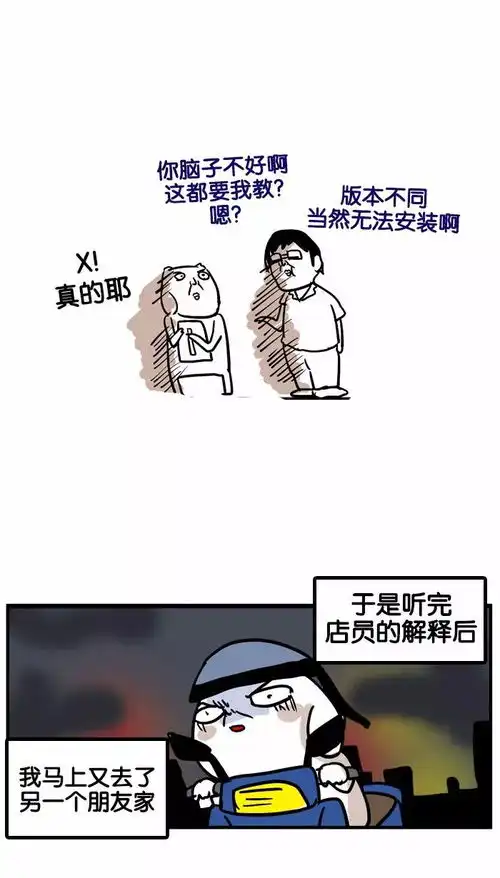  搞笑日常漫画倒霉蛋,一段辛酸的修理笔记本的故事