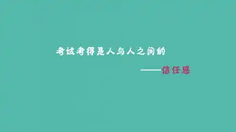  那些年考试经典语录搞笑壁纸