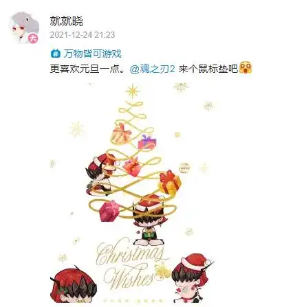 点子表情包圣诞节