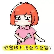 心塞塞的搞笑图片我要