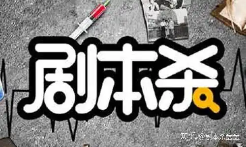  剧本杀复盘野蔷薇含测评故事复盘真相剧透玩家慎入