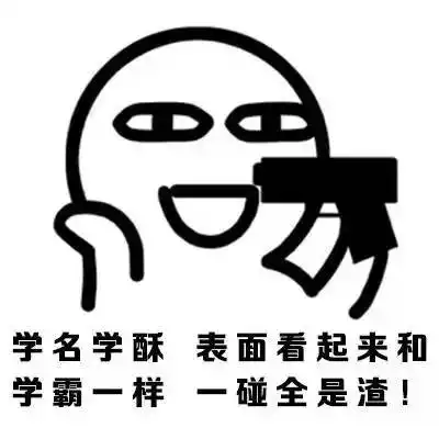  一起来聊聊你们觉得自己将会属于哪一类大学生