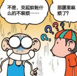 被蚊子叮的搞笑图片宿舍
