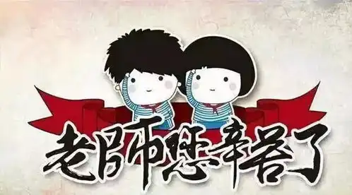  教师节浓情九月难忘师恩