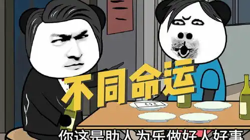  会做的永远比不上能说会道的搞笑动画看一遍笑一遍沙雕动画