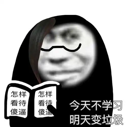  沙雕熊猫表情包说谁呢