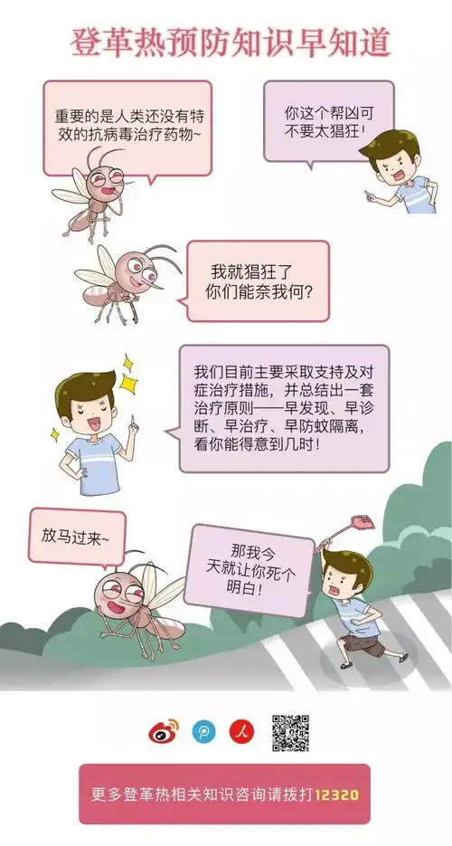  hello我叫白纹伊蚊性别女我会让你吃尽苦头