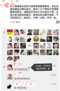  违规惩罚新招骑电马儿的,发朋友圈集赞,赞满20个才准走