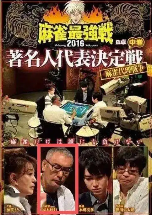  不能脱衣服的日本麻将,为何也能征服中国宅男