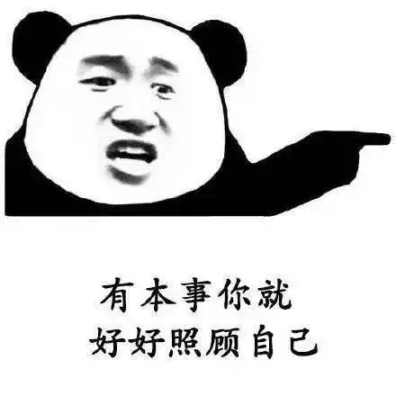 搞笑聊天斗图表情包  搞笑聊天斗图表情包