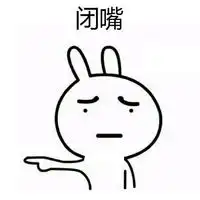  恶搞兔新一波搞笑文字表情包张嘴吃药