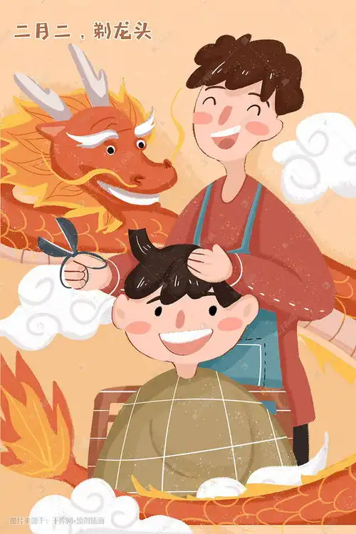  二月二龙抬头理发剃龙头剪发插画图片千库网