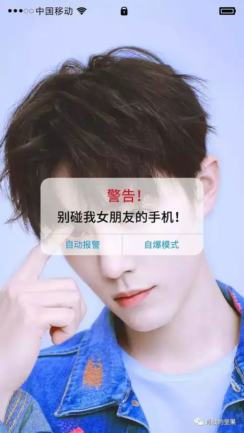  20190831肖战有趣壁纸你的微信男友战