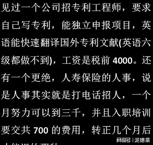  你见过哪些可笑的公司招聘要求网友免费干两个月看合不合适