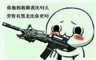  这个搞笑图片名字叫什么,搞笑的