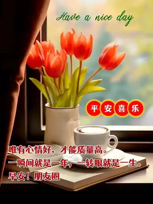  2024年4月24日周三最美早安问候祝福语图片,唯美早安祝福语图片集锦