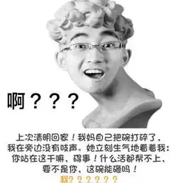  被爸妈安了108个罪名是什么梗被爸妈安了108个罪名表情包是什么