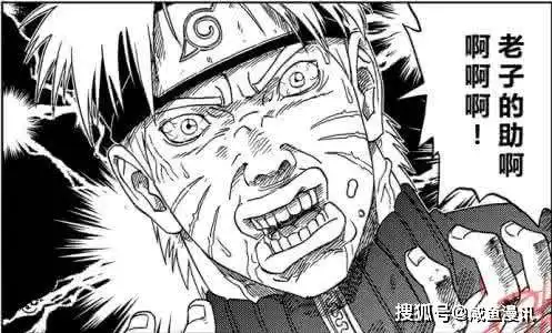 火影忍者爆笑同人图,再也没办法直视漩涡鸣人了  火影忍者爆笑同人图,再也没办法直视漩涡鸣人了