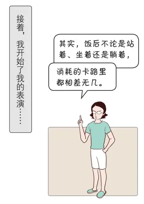  学会这一招,饭后躺不仅不发胖,反而会变瘦