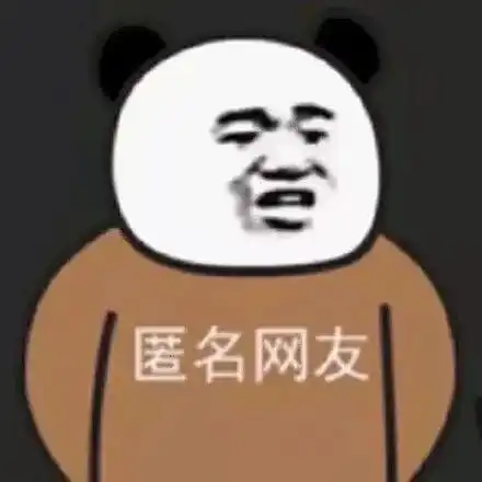 搞笑可爱头像沙雕图片沙