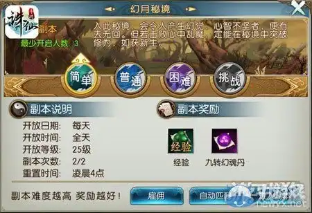  诛仙手游团队副本阵容搭配推荐诛仙手游团队副本怎么打牛游戏网