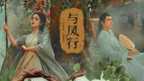  与凤行碧苍王亲吻凡人行云,消耗500年的修为救他一命