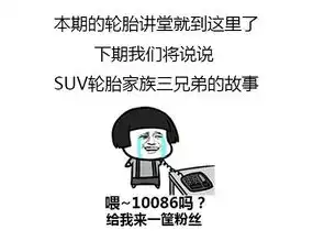  图解轮胎老司机必须知道的5个轮胎花纹暗语