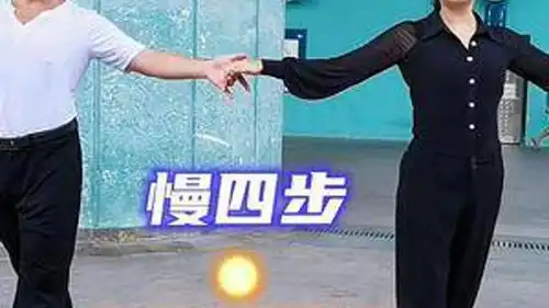  美女抒情交谊舞慢四步戒掉不想你喜欢么简单易学,果断收藏