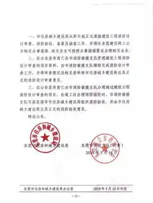  注意工程消防审查验收转移到这个部门了