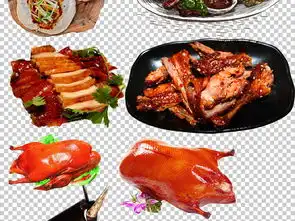  美食素材烧鸡烤鸭烤鸡烧鸭免扣设计图片模板下载118.57mb食物饮品大全生活工作