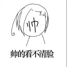 超级搞笑好玩的头像,等你来玩呀