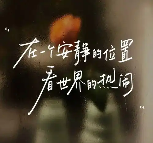  往事随风感谢每个阶段的自己,祝你岁何无波澜,敬我余生不悲观快乐人生网易订阅
