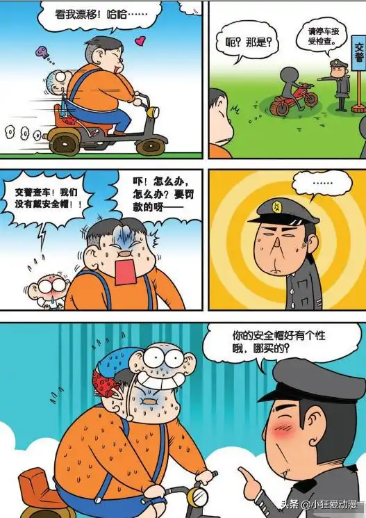  爆笑校园彪形大汉月野兔毁童年火影忍者打劫变木头尿尿