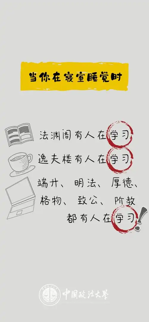  让法大人从众都满意的期末壁纸,又双叒叕来了