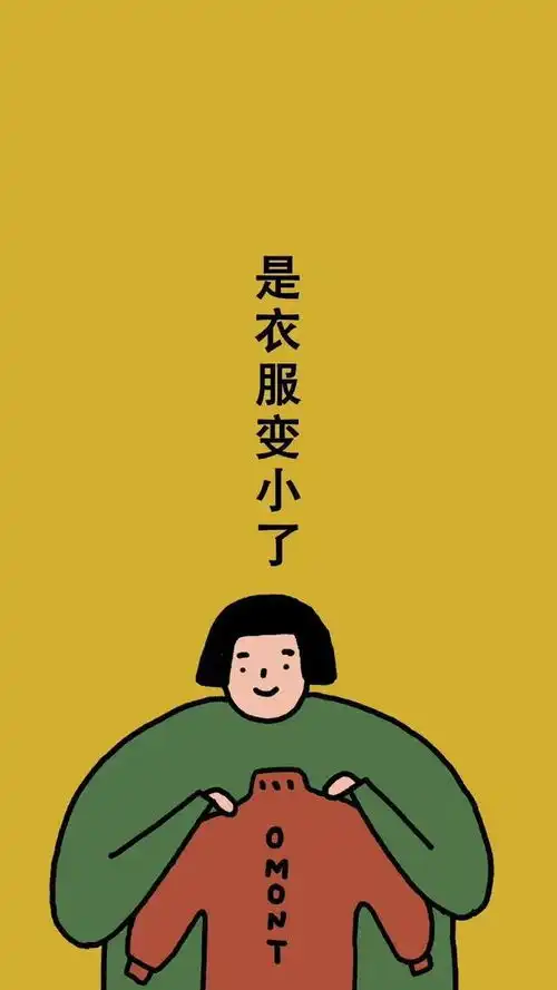  你不胖系列壁纸