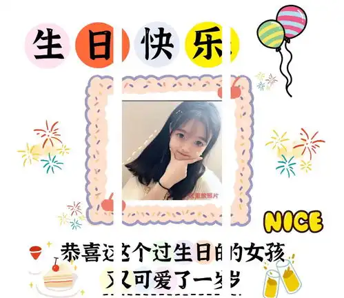 52套生日配图无水印九宫格,生日朋友圈文案配图自己,过生日九宫格图,生日快乐表情包九宫格,生日快乐图片配图九宫格  52套生日配图无水印九宫格,生日朋友圈文案配图自己,过生日九宫格图,生日快乐表情包九宫格,生日快乐图片配图九宫格