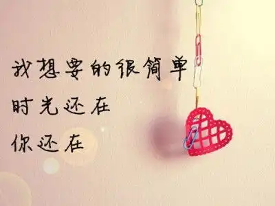  qq空间说说文字图片大全2021你有什么资格祝我幸