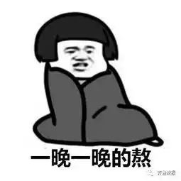 搞笑图片好热哦喘不过气