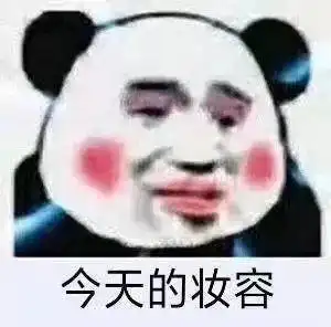 嗨美丽的姑娘表情包大家