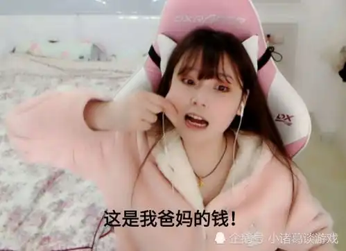 doinb御用女主播崩溃大哭,看到她5年前的照片,就差按f键进入了  doinb御用女主播崩溃大哭,看到她5年前的照片,就差按f键进入了