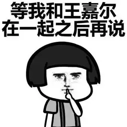  搞笑表情包和偶像谈恋爱是一种怎么样的体验