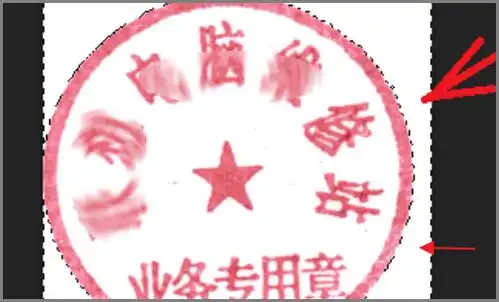  如何用印章的扫描图片制作电子公章