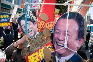  日本首相森友学园丑闻民怨沸腾安倍被要求下台遭恶搞变囚犯